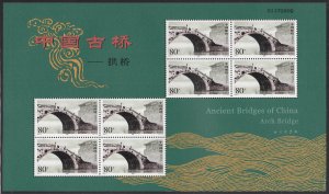 China, PR 2003 MNH Sc 3267 80f Maple Bridge (4-1) MS of 8