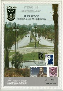 ISRAEL 1989 HERZLIYA 65th ANNIVERSARY S/LEAF CARMEL CATALOG # 64 
