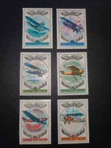 Russia #C109-14 MNH Complete Set