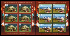 2016 Kyrgyzstan 879KL-880KLb UNESCO Kyrgyz yurts (edition 250)