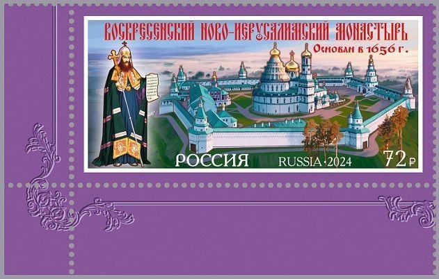 RUSSIA 2024-66 Religion Architecture. Monastery. CORNER, MNH