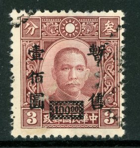 Central China 1943 $100.00/3¢ Chung Hwa Scott 9N32 VFU T753 