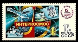 1979 Russia(USSR) 4839 April 12 is the day of cosmonautics