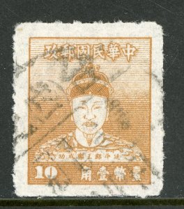 China 1950 Taiwan 10¢ Koxinga Scott 1013 VFU S24 ⭐⭐⭐⭐⭐⭐ 