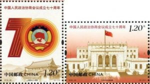 TangStamps: China  2019-20 70th Anniv. of the Foundation of Chinese PPCC