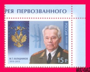 RUSSIA 2014 Famous People Small Arms Designer M.Kalashnikov Award Order Medal