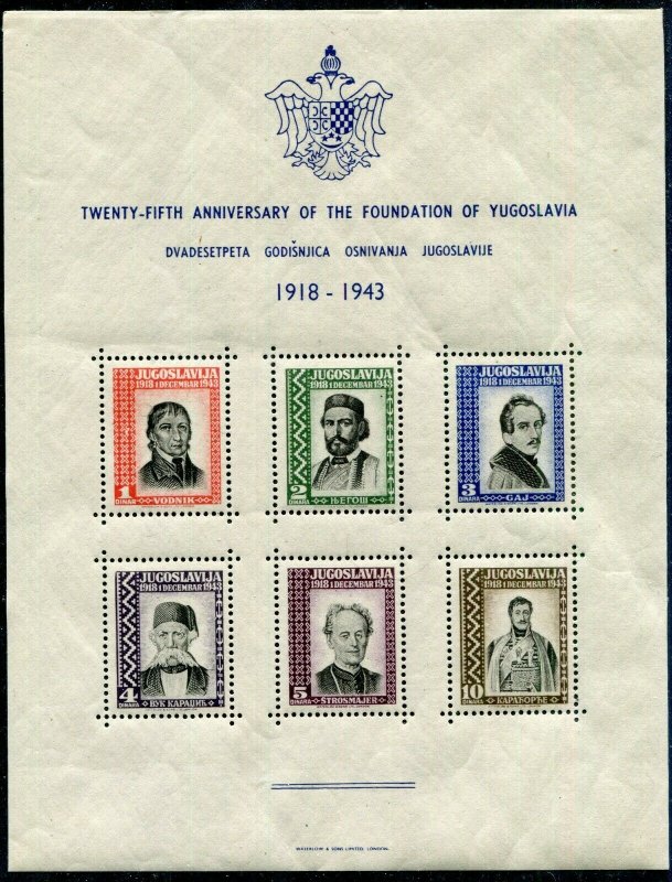 YUGOSLAVIA 1943 1K11 SOUVENIER SHEET ISSUED BY EXILE GOVERNMENT PERFECT MNH