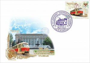 Stamps of Ukraine 2018. (Local) - Envelopes of the first day. Set of 90 years ol