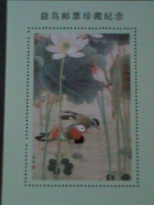 CHINA-FAMOUS  PAINTING-THE COLORFUL BEAUTIFUL LOVELY BIRDS-MNH- S/S VF