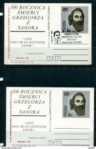 Poland 6 PS Cards Phil Exhib. Trybuna Ludu  500 yr. anniv of G Sanoka Spec canc