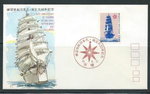 Japan 1407 1980 Tall Ship UFDC
