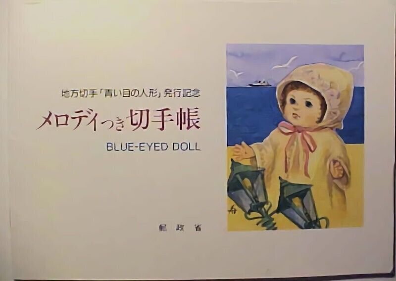 JAPAN FOLDER OF MINT NH 3 STAMPS 1989