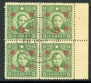 China 1943 Wartime S/C Chekiang 3¢ Block Chungking CDS D485