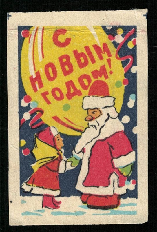 Christmas, Happy New Year, Matchbox Label Stamp (ST-6)