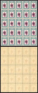 North Borneo SG319 1941 2c War Tax Block of 25 U/M Cat 15 GBP each