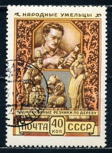 Russia #1927 Single CTO