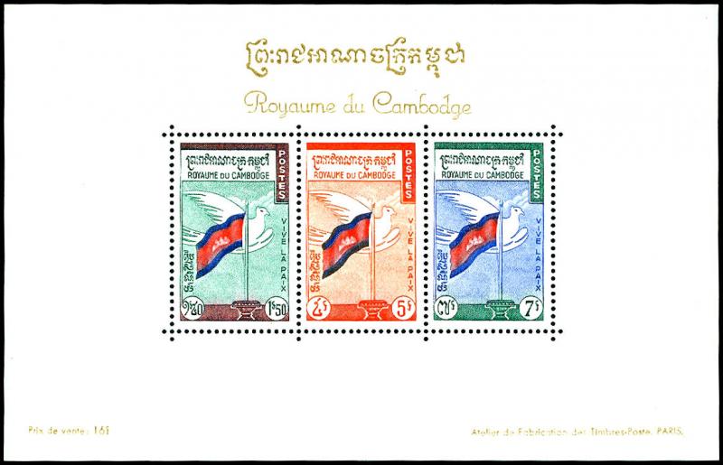 CAMBODIA 90a  Mint (ID # 56340)- L