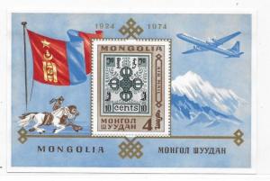 Mongolia 1974 50th anniversary of 1st stamp of Mongolia Sc C56 S/S MNH C1