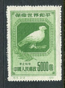 CHINA PRC; 1950 early Regional Dove Peace issue Mint hinged $5000