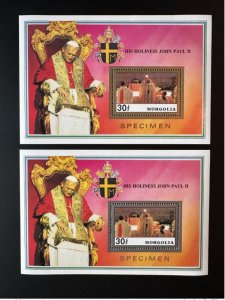 1992 Mongolia Mi. Bl. 195a / b SPECIMEN Silver & Gold Pope John Paul II Pope-