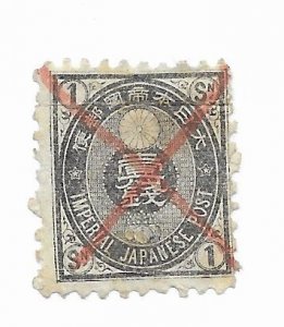 Japan #56 Used - Stamp - CAT VALUE $4.75