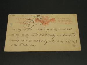 India Travancore State old postal card faults *15366