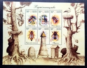 *FREE SHIP Ukraine Honey Bee Keeping 2001 Insect Food Bear Bird Flower (ms) MNH