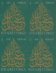 US 4800a Eid imperf NDC block (4 stamps) MNH 2013 