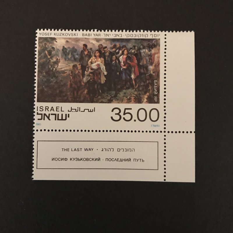 Israel 1983 #843 Tab, MNH