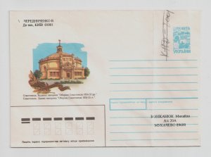 1993 One of the first marked postal envelopes of independent Ukraine,  used