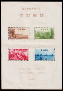 Japan Scott 453a Souvenir Sheet (1949) Mint NH VF, CV $50.00 C