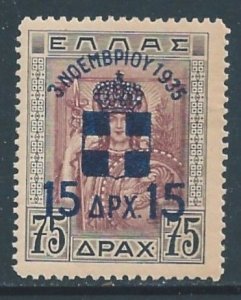 Greece #387 NH 75d Pallas Athene Surcharged