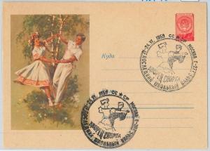 64897 - RUSSIA USSR - POSTAL HISTORY: POSTAL STATIONERY COVER 1959 - DANCE