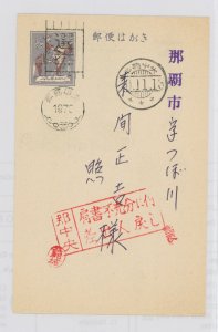 Ryukyu Islands UZE26 Shimozato Message; used card.