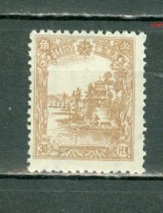 MANCHUKUO 1945 #162 MNH