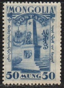 Mongolia Sc #70 Mint Hinged