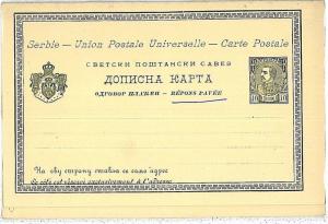 SERBIA - Postal Stationery HIGGINGS & GAGE # P 24a DOUBLE: ERRORS and MISSCUT