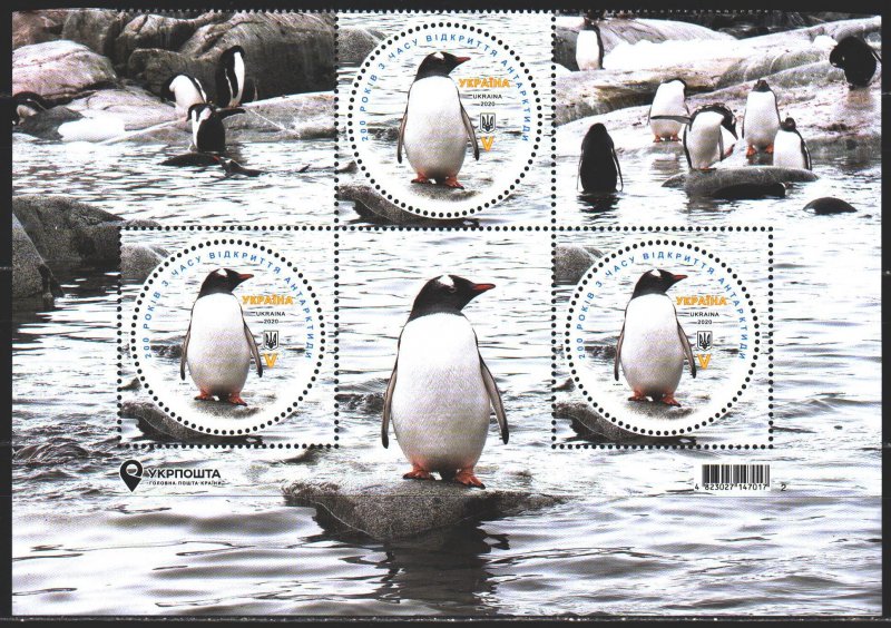 Ukraine. 2020. 1857. Penguins. MNH.