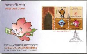 Bangladesh CHINA-2009 World Stamp Exhibition Year of Ox Mascot FDC # 7495