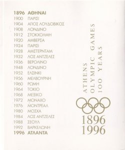 Greece  #1832-1834  cancelled 1996   modern Olympic Games centenary 3 sheets