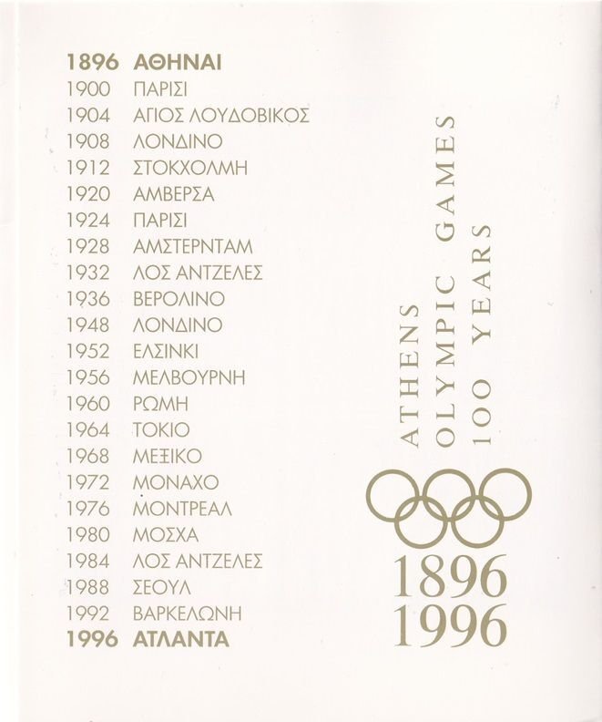 Greece  #1832-1834  cancelled 1996   modern Olympic Games centenary 3 sheets