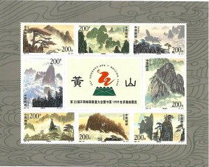 China 1997-16 Huangshan Yellow Mountain Stamps Souvenir Sheet MNH