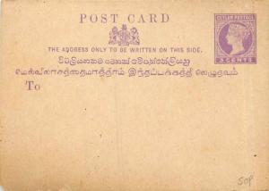  Postal entirety Stationary Ceylon 3p