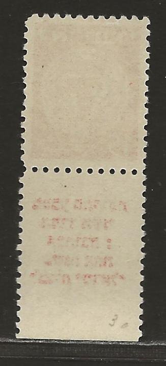 ISRAEL SC# 4 (BALE#4b) WITH TAB OF 50m, 5 LINES   FVF/MNH