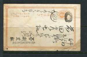 JAPAN; 1880s-90s early classic POSTCARD fine used item nicely cancelled.