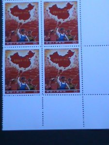 ​CHINA-1968 SC# 999A W14-REPRINT- WHOLE COUNTRY IS RED IMPRINT BLOCK MNH VF