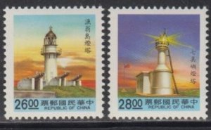 Taiwan ROC 1992 A110-3 Lighthouse Definitive Stamps Sr. II Part 3 Set of 2 MNH