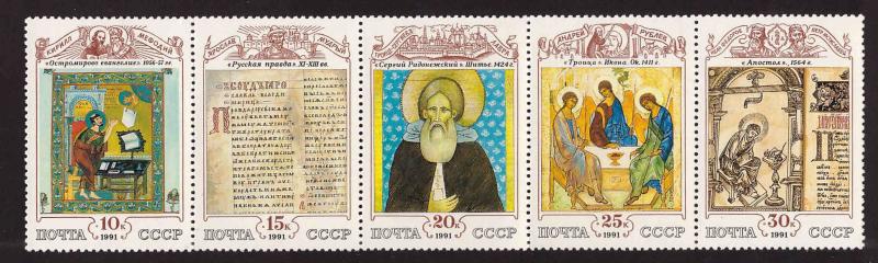 Russia Scott6004-6008a MNH** Religious ART strip folded along 2 rows of perfs