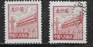 Peoples Republic of China #22  3000 red brown  (M&U) CV 3.50