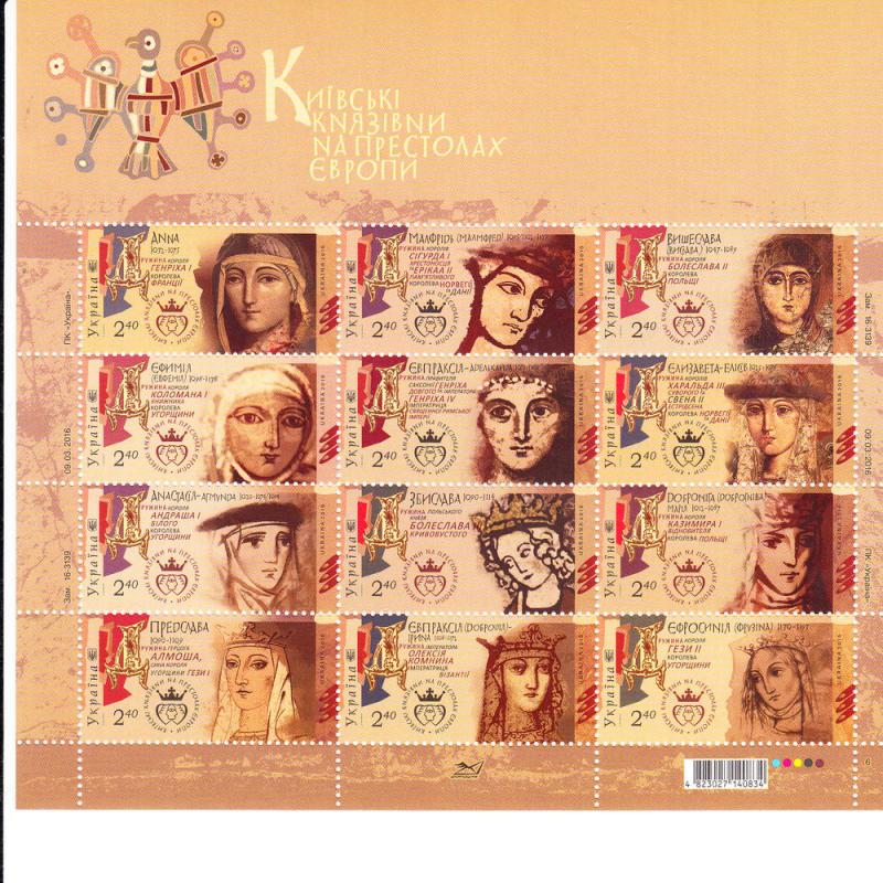 2016 Ukraine Kyiv (Kiev) Princesses MS12 (Scott NA) MNH